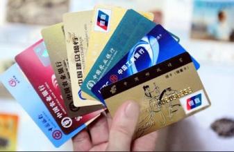 信用卡批不下来?不是银行‘挑人’是这3个隐形门槛卡住了你! 信用卡批不下来?不是银行‘挑人’是这3个隐形门槛卡住了你!