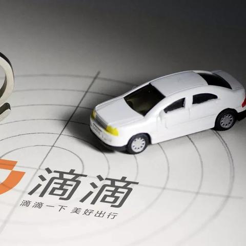 滴滴司机怎么稳过审核?被拒了还能翻盘吗? 滴滴司机怎么稳过审核?被拒了还能翻盘吗?