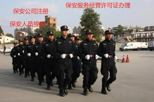 保安公司注册不下来？刚交完材料就被退件？到底卡在哪一步？