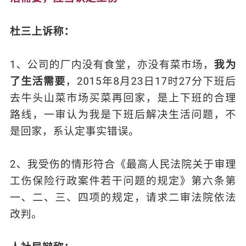 下班顺路买菜摔骨折,算工伤吗?公司说‘不算’到底听谁的? 下班顺路买菜摔骨折,算工伤吗?公司说‘不算’到底听谁的?
