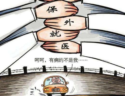 监外执行到底能不能‘放出来’不是谁病了就能保外就医！