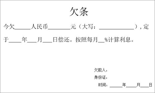 借条写了就万事大吉？借据和借条一字之差，官司输了才后悔！