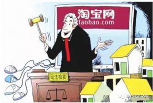 拍卖和变卖听起来差不多，为啥法院一写上就差出几十万？