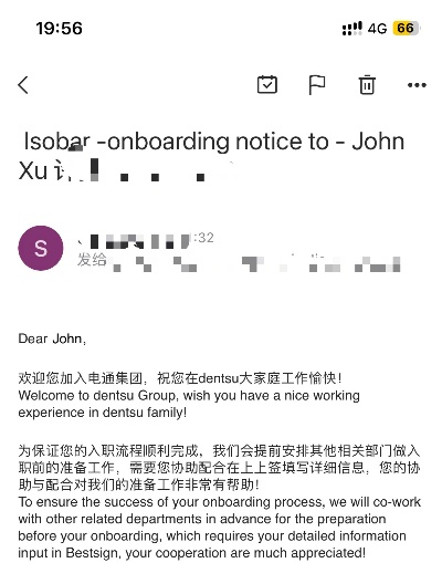 你有没有接过这样的offer? 你有没有接过这样的offer?