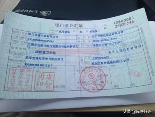 承兑和付款听起来差不多,为啥银行一说已承兑,你却还拿不到钱? 承兑和付款听起来差不多,为啥银行一说已承兑,你却还拿不到钱?