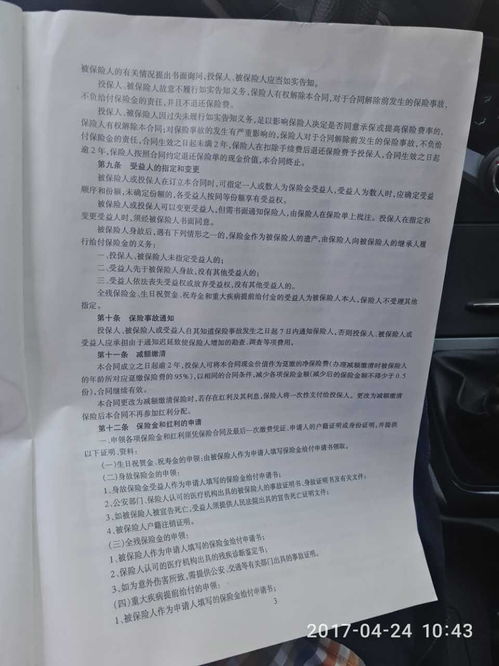 职员和员工只差一个字，签合同时多看一眼，可能少赔三万块！