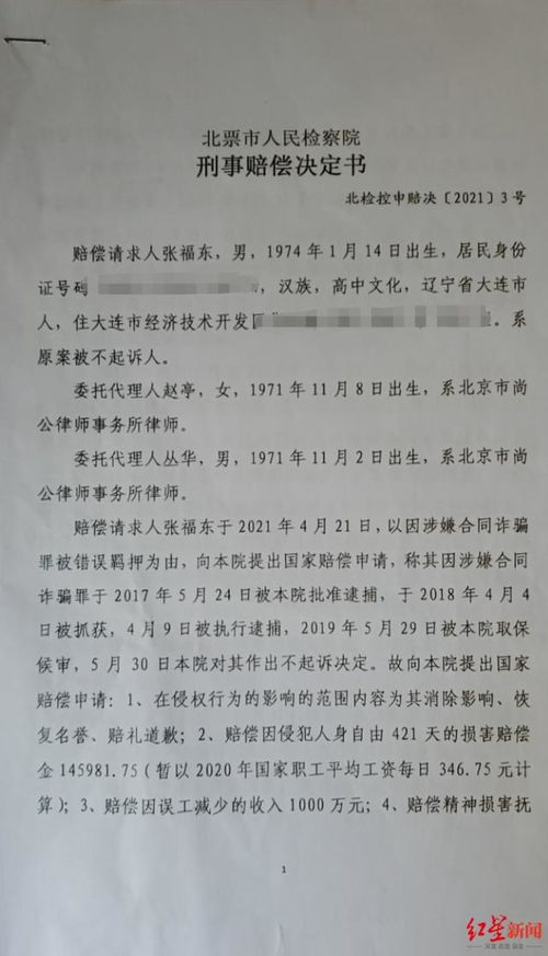 职务和职位听起来差不多，为啥签合同写错了，公司赔了23万？