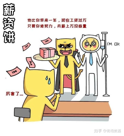 别慌。这不是公司耍滑头，也不是你在被画饼