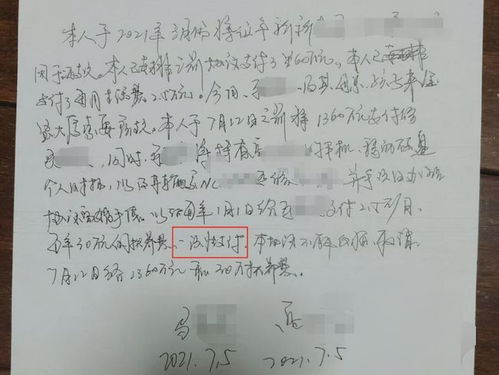 —老律师掏心窝子说清借条和欠条那点纸背上的门道 —老律师掏心窝子说清借条和欠条那点纸背上的门道