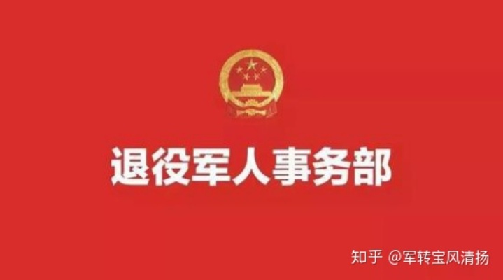 一、说人话,退伍 复员,就像辞职不等于被辞退 一、说人话,退伍 复员,就像辞职不等于被辞退