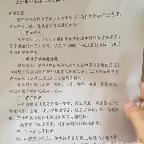 划拨地能卖吗？出让地值不值？一纸土地证，差的可能是几千万！