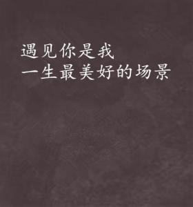 你有没有遇到过这些场景？