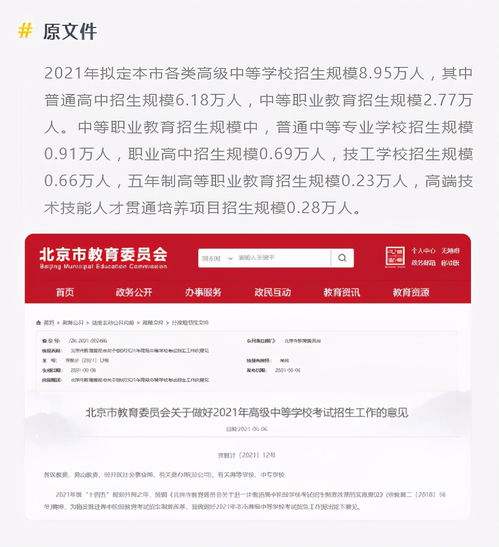 普高还是职高？孩子中考后选错路，三年后可能连申诉权都难保障！