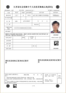 社保补缴账怎么记？钱交了，凭证却做错了？