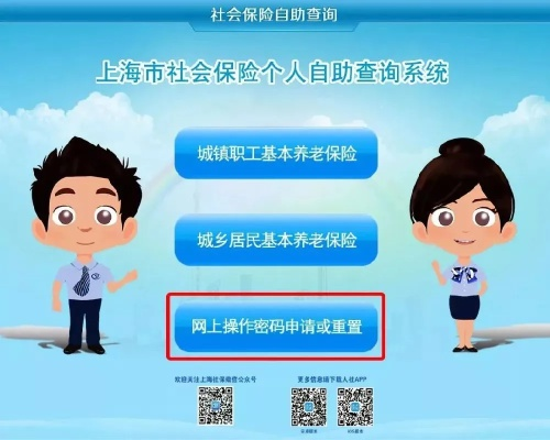 —上海打工人亲测有效的社保自助经办避坑指南