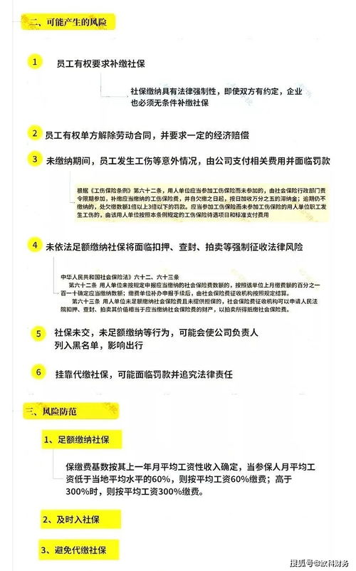 社保到底包哪些？断缴一个月真会‘掉坑里’吗？