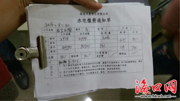 —不是吓你，是怕你根本没看见那张缴费单上的小字
