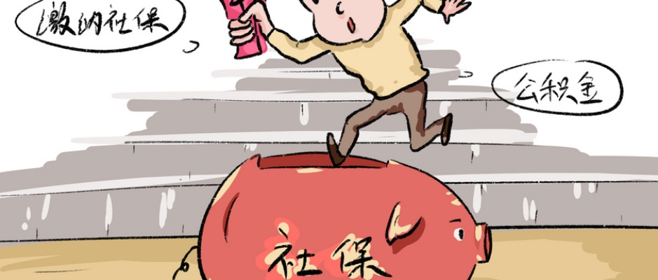 补缴社保像还人情债？拖了三年才想起来，还能补吗？