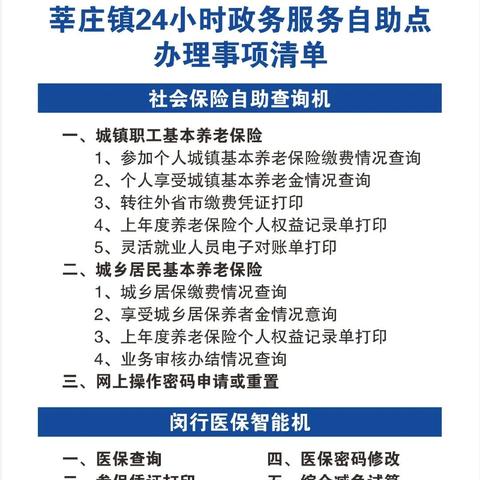 社保卡到底是卡还是证？丢了补办要跑几次？医保报销为啥刷不了？