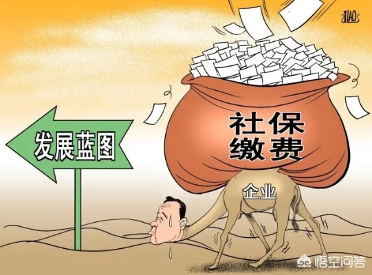 社保不是‘交着玩’计提不合规，老板半夜被叫去人社局喝茶？