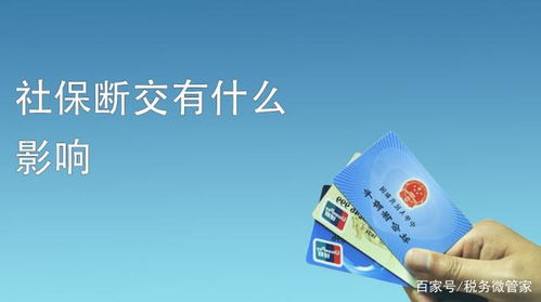 滨州社保断缴3个月，医保卡突然刷不了？补缴后能报销吗？