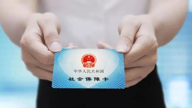 社保卡丢了怎么办？补办慢、挂失难、钱被刷了谁负责？