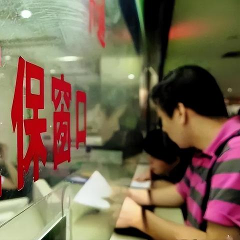 社保看病怎么报销？钱交了却报不了？门诊住院全搞懵？