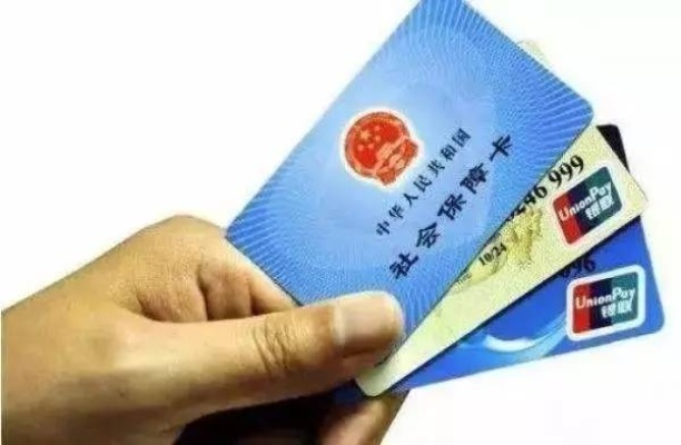 社保卡突然不能用了？注销没办清，养老金、医保全卡壳！