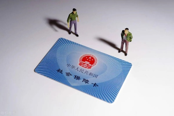 社保断缴3个月，医保卡突然刷不了？补缴后能‘回档’吗？