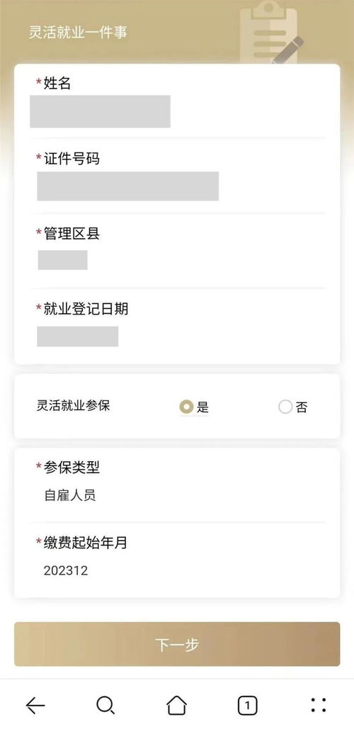 社保断缴一个月，医保卡突然刷不了？补缴真能‘一键复活’吗？