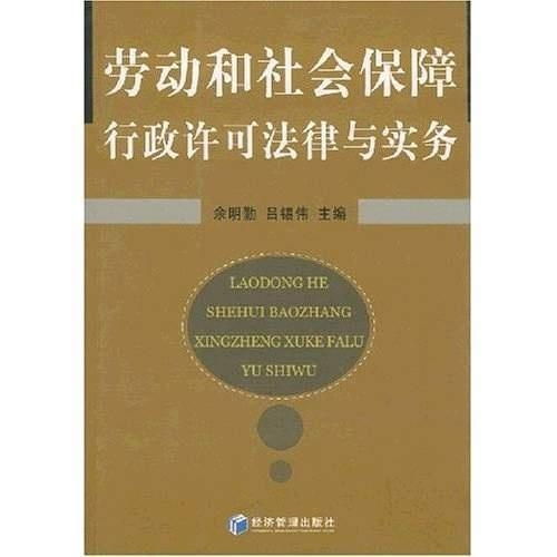 —一位执业12年劳动与社会保障领域律师的真心话 —一位执业12年劳动与社会保障领域律师的真心话
