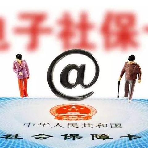 我的社保卡怎么查？突然不能用了，是挂失了还是被停用了？
