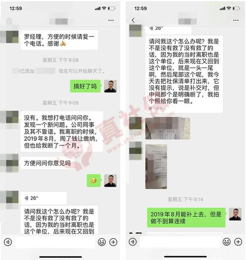 社保断缴3个月，买房资格没了？补缴到底管不管用？