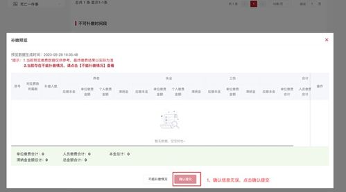 社保怎么交最划算？断缴3个月后补缴还有效吗？