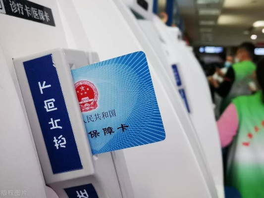社保卡突然不能用了？换发新卡不及时，看病买药全卡壳！