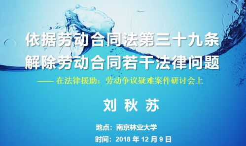 —一位干了18年劳动法实务的老律师，掏心窝子说几句真话