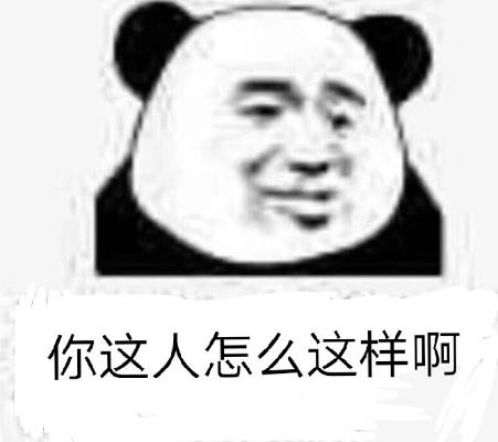 你是不是也这样？