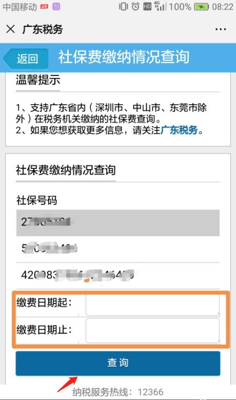 社保怎么查？查不到、信息错、单位没缴…急死人时该找谁？