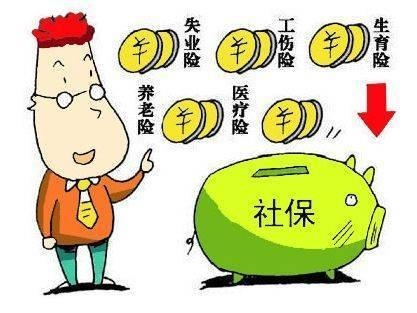 社保到底包不包‘生老病死’断缴一个月，真会掉进坑里吗？