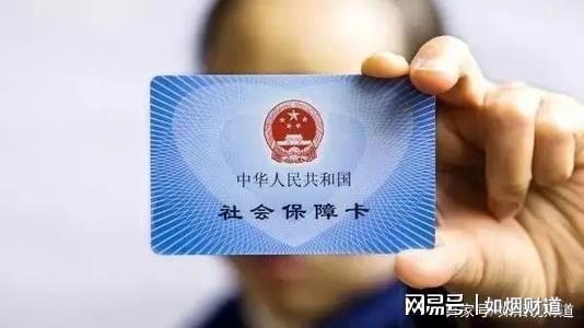 社保交了十年，为啥退休金才三千？断缴三个月，医保突然不能用？
