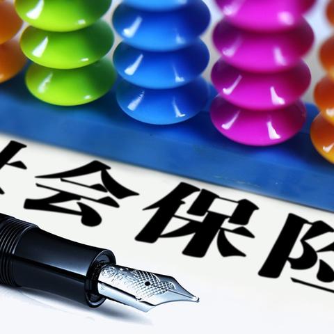 社保交了15年，退休时却说不够？缴费年限怎么查才靠谱？