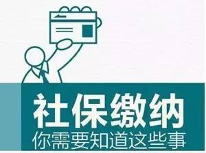 你是不是也听过这句话，社保交够15年，退休就能领养老金！