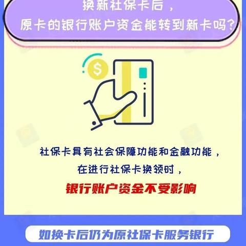 社保卡丢了去哪补？补卡要等多久？单位不给办咋办？