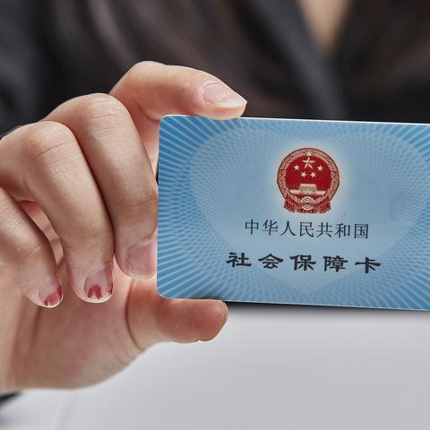 新生儿社保卡办不下来？刚出生就‘断保’了怎么办？
