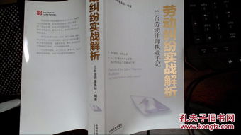 —一位执业12年劳动与社保律师的坦诚手记