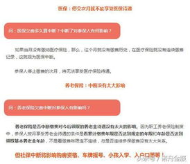 社保查不到缴费记录？突然断缴了怎么办？