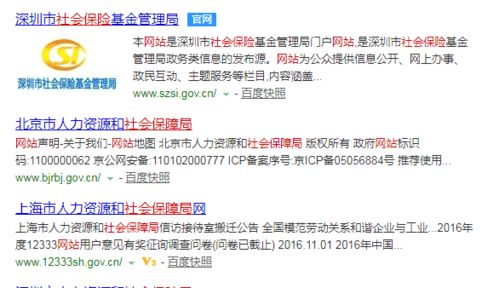 —别再对着12333干瞪眼，手把手教你揪出消失的社保