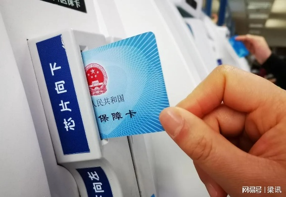 社保卡用着好好的，怎么突然失灵了？过期不换，看病报销全卡壳！