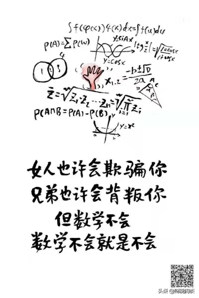 你有没有算过—