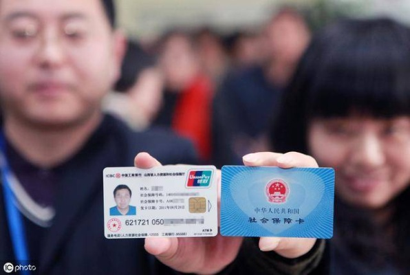 ✅它现在就是医保卡；